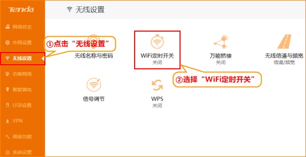 WiFi定時(shí)開關(guān)怎么設(shè)置？路由器WiFi定時(shí)開關(guān)設(shè)置教程