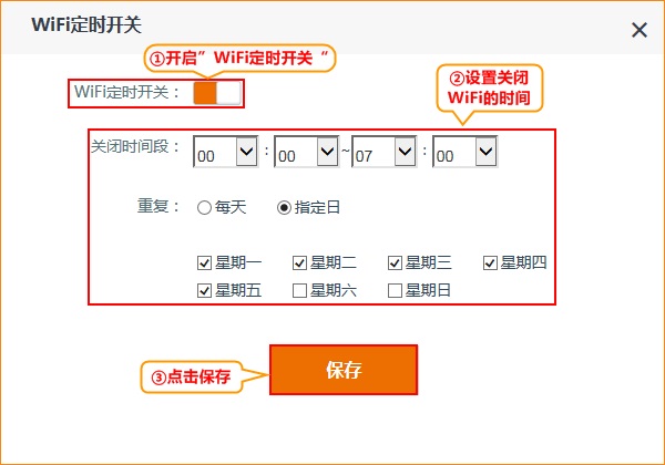 WiFi定時(shí)開關(guān)怎么設(shè)置？路由器WiFi定時(shí)開關(guān)設(shè)置教程