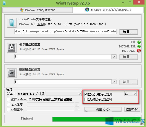 操作WinNTSetup硬盤安裝出錯盤符錯亂的修復(fù)的操作步驟