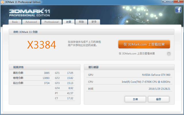 高頻有必要嗎？實測高低頻DDR4內(nèi)存差異 