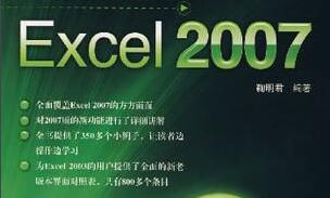 Excel2007工作表如何分窗口顯示？Excel2007工作表分窗口顯示的方法