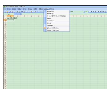 Excel2007中如何將兩個工作表分開窗口顯示？