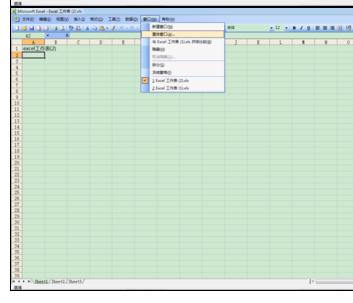 Excel2007中如何將兩個工作表分開窗口顯示？