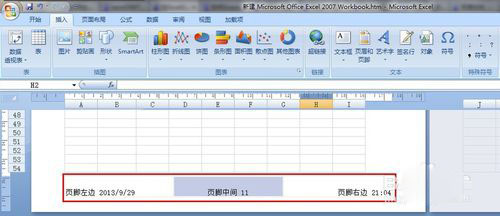 excel2007怎么插入頁(yè)眉頁(yè)腳