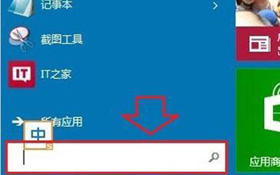 Win10系統(tǒng)開機(jī)密碼的取消方法
