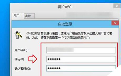Win10系統(tǒng)開機(jī)密碼的取消方法