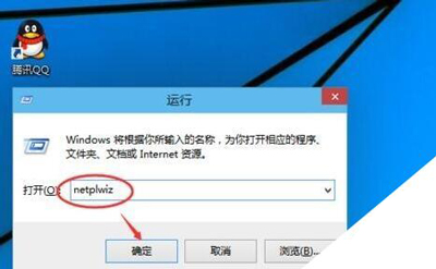 Win10系統(tǒng)開機(jī)密碼的取消方法