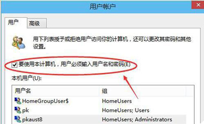 Win10系統(tǒng)開機(jī)密碼的取消方法