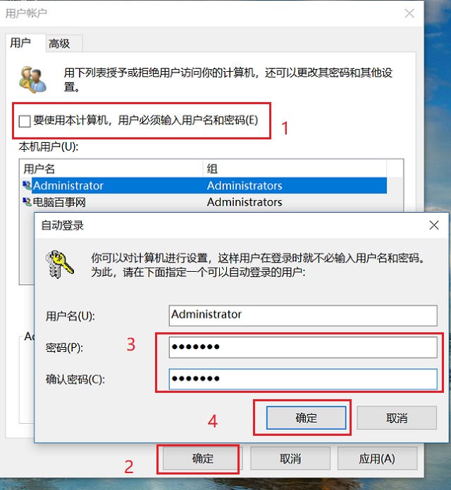 Win10鎖屏密碼怎么取消？2種關(guān)閉Win10鎖屏密碼方法