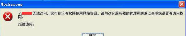 xp系統(tǒng)無(wú)法訪問win10共享怎么辦？xp訪問win10共享的設(shè)置方法