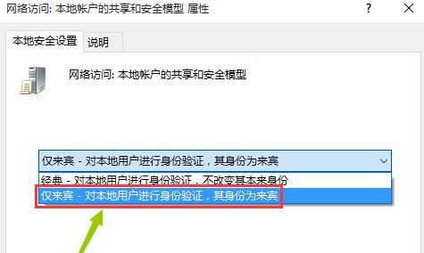 xp系統(tǒng)無法訪問win10共享文件怎么辦？xp系統(tǒng)和win10局域網(wǎng)共享設(shè)置教程