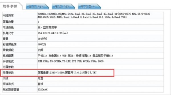 榮耀千元漸變設計新機入網：麒麟710+GPU Turbo_pic2