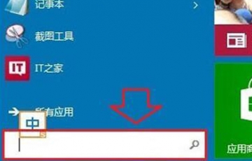 Win10系統(tǒng)怎么取消開機密碼？Win10系統(tǒng)取消開機密碼的操作步驟