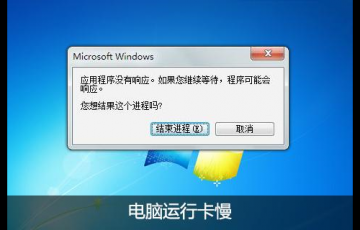 電腦卡頓怎么辦？修復(fù)電腦運(yùn)行中很卡頓的操作方法