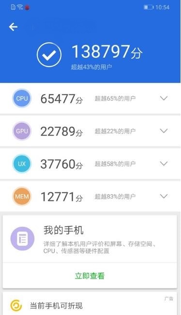 <a href=/tags/667-0.html target=_blank class=infotextkey><a href=/tags/667-0.html target=_blank class=infotextkey>榮耀</a></a>8X和華為暢享9 Plus性能對比