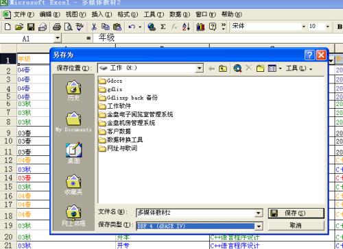 csv格式怎么轉(zhuǎn)換成excel？csv格式轉(zhuǎn)換成excel格式文件的方法