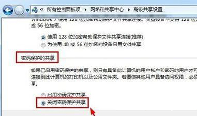 局域網(wǎng)訪問共享文件密碼的取消方法