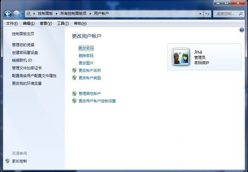 可以修改密碼