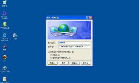 電腦開機自動撥號上網(wǎng)怎么設(shè)置？電腦自動撥號上網(wǎng)的設(shè)置方法步驟