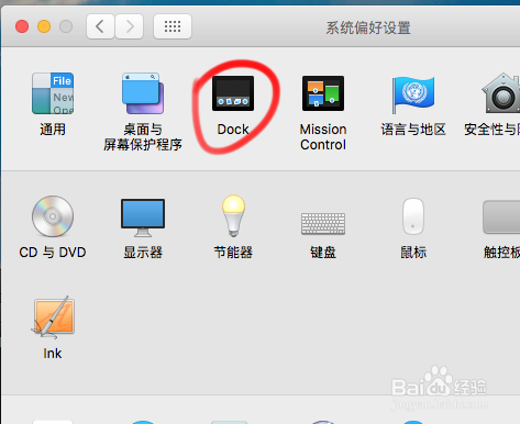 蘋果Mac中Dock欄的設(shè)置和使用技巧,Dock怎么用?