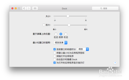 蘋果Mac中Dock欄的設(shè)置和使用技巧,Dock怎么用?