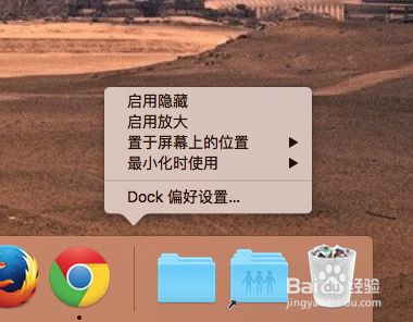 蘋果Mac中Dock欄的設(shè)置和使用技巧,Dock怎么用?