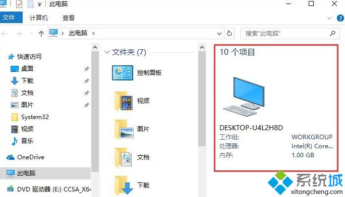 關(guān)閉Win10文件夾右側(cè)信息欄的方法