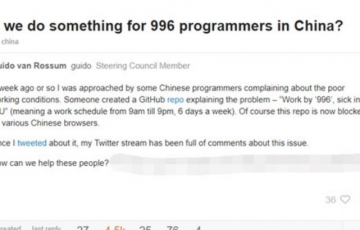 Python之父再發(fā)聲：我們能為中國的“996”程序員做什么？