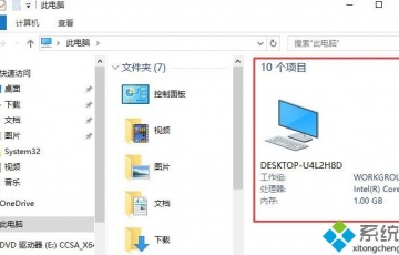 Win10文件夾右側(cè)信息欄怎么關(guān)閉？Win10文件夾右側(cè)信息欄的關(guān)閉方法