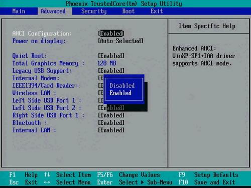 win7系統(tǒng)怎么安裝ahci驅(qū)動？win7系統(tǒng)安裝ahci驅(qū)動的詳細(xì)步驟