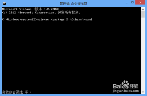 Win8安裝程序出現(xiàn)2502、2503錯(cuò)誤解決方法