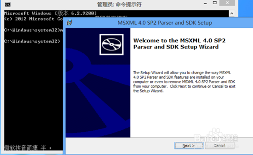 Win8安裝程序出現(xiàn)2502、2503錯(cuò)誤解決方法