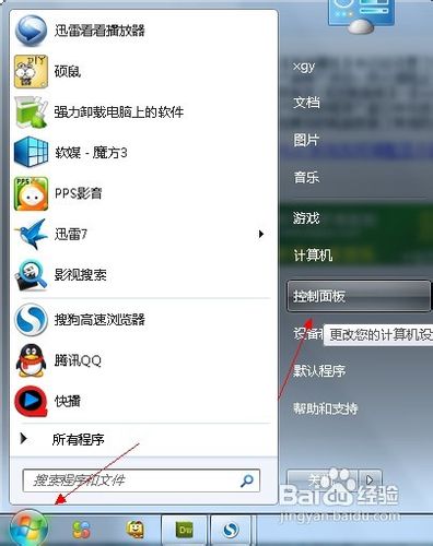 Windows 7防火墻阻止了遠(yuǎn)程桌面連接的解決方法