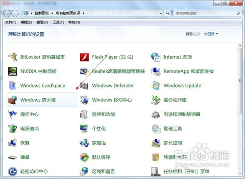 Windows 7防火墻阻止了遠(yuǎn)程桌面連接的解決方法