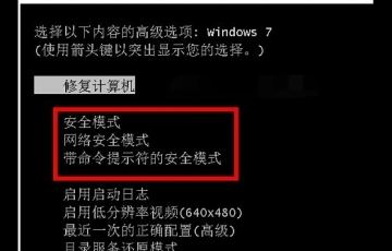電腦怎么進(jìn)入安全模式？小編教你win7系統(tǒng)電腦進(jìn)入安全模式操作方法