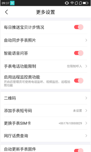 360兒童手表8X評(píng)測(cè)：從家長(zhǎng)不安的剛需，到孩子由衷的渴求