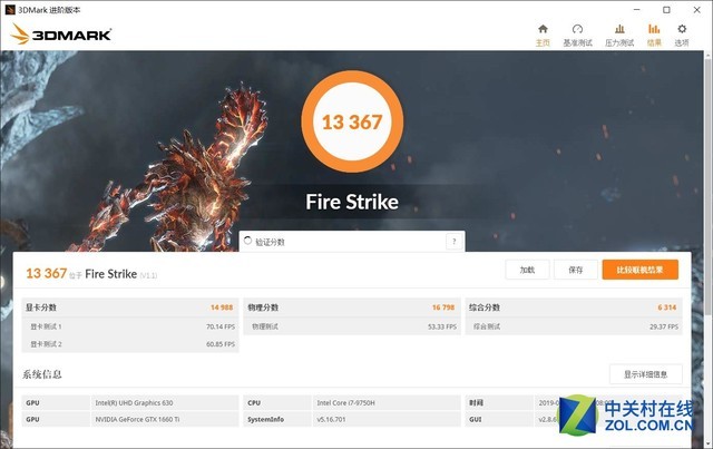 i7-9750H+GTX 1660 Ti 機(jī)械革命深海幽靈Z2首測(cè) 