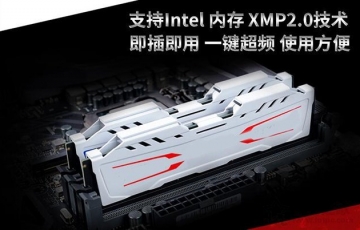 電腦內(nèi)存XMP是什么意思？電腦內(nèi)存XMP模式的作用與開啟教程