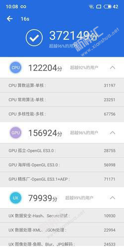 魅族16S跑分多少 魅族16S安兔兔跑分成績性能測(cè)試