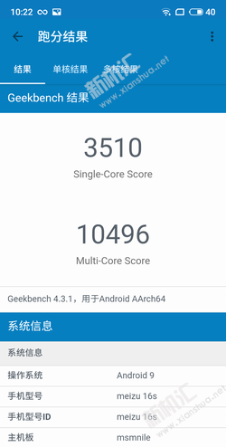 魅族16S跑分多少 魅族16S安兔兔跑分成績性能測(cè)試