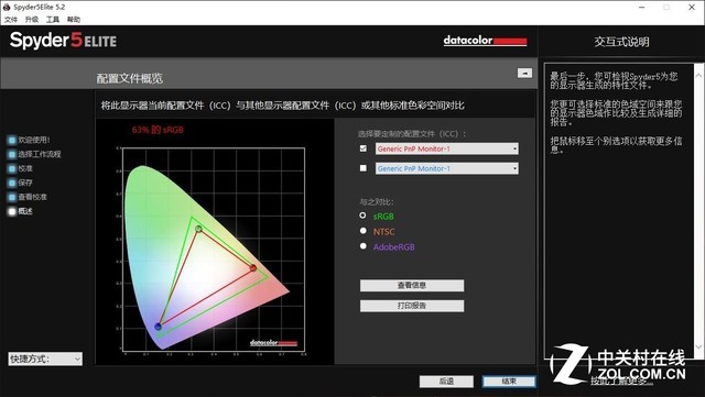 最便宜的GTX 1660 Ti游戲本 神舟戰(zhàn)神Z7-CT5NA評測 
