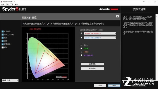 最便宜的GTX 1660 Ti游戲本 神舟戰(zhàn)神Z7-CT5NA評測 