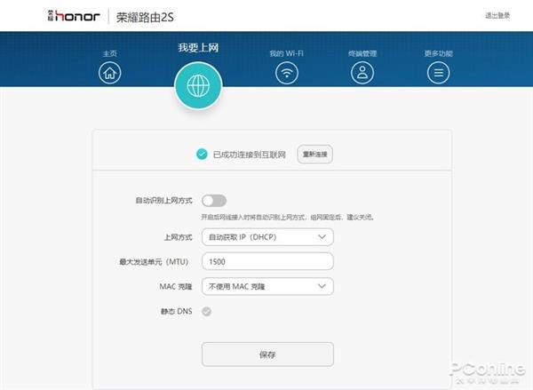 荣耀路由2S上手：不仅仅只是好看这么简单
