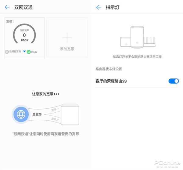 榮耀路由2S上手：不僅僅只是好看這么簡(jiǎn)單