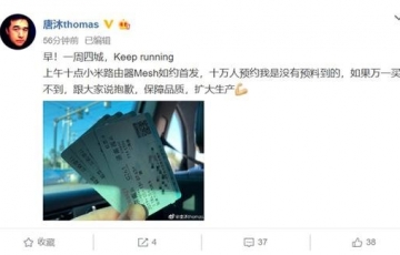 10萬(wàn)人預(yù)約！小米路由器Mesh于5月13日首發(fā)，售價(jià)999元
