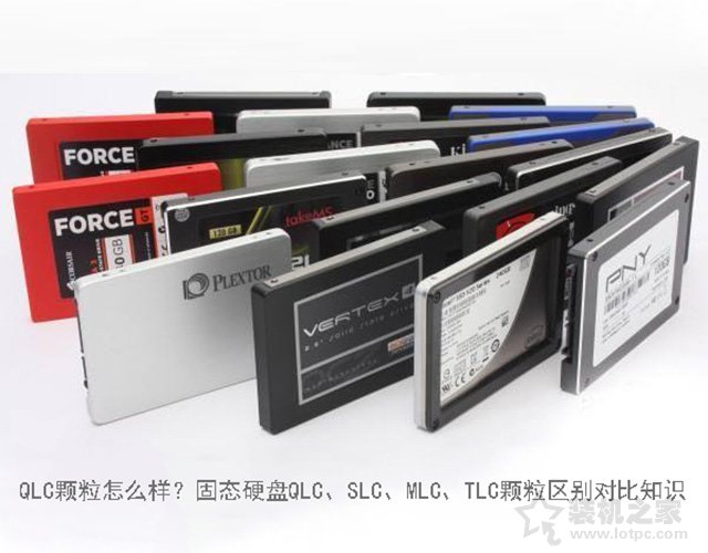 固態(tài)硬盤QLC、SLC、MLC、TLC顆粒區(qū)別對比知識 搭載QLC顆粒的固態(tài)硬盤Z怎么樣？