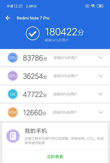紅米Note7 Pro和OPPO K1哪個好?紅米Note7 Pro和OPPO K1區(qū)別對比