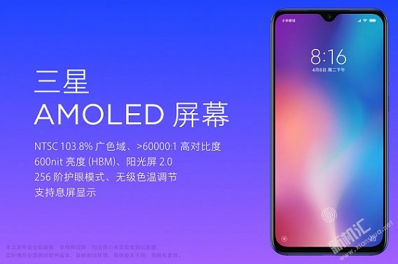 OPPO A9x和小米9 SE對比哪個好？OPPO A9x和小米9 SE區(qū)別評測