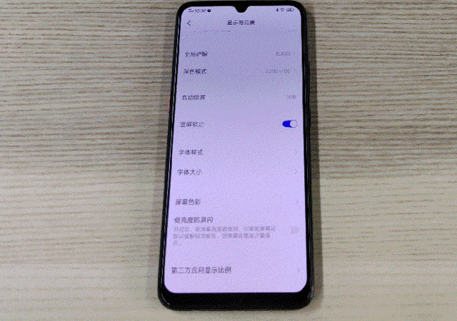 低亮度防屏閃功能關(guān)閉與開啟
