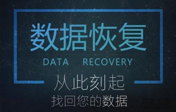 電腦文件誤刪除了怎么恢復(fù)找回？誤刪電腦數(shù)據(jù)恢復(fù)方法教程